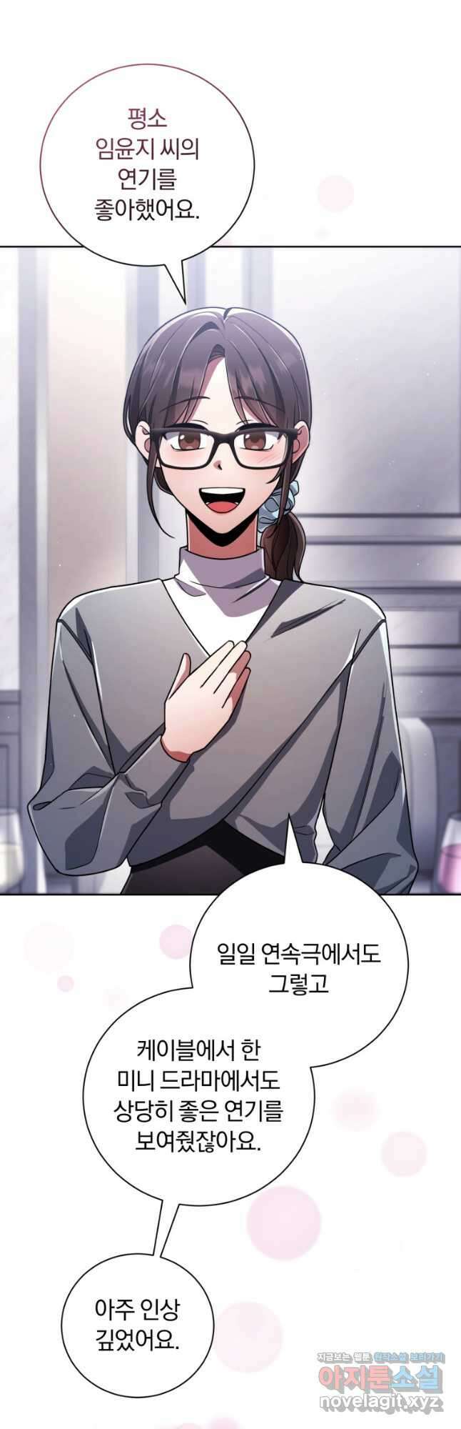 너, 내가 스타로 띄워줄게! 038 24