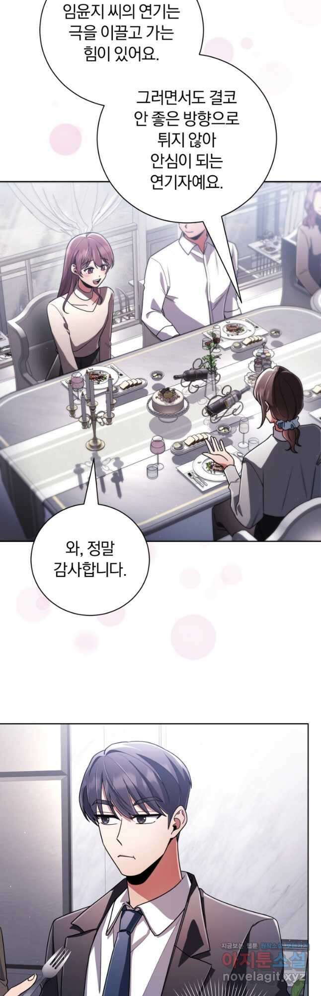 너, 내가 스타로 띄워줄게! 038 26
