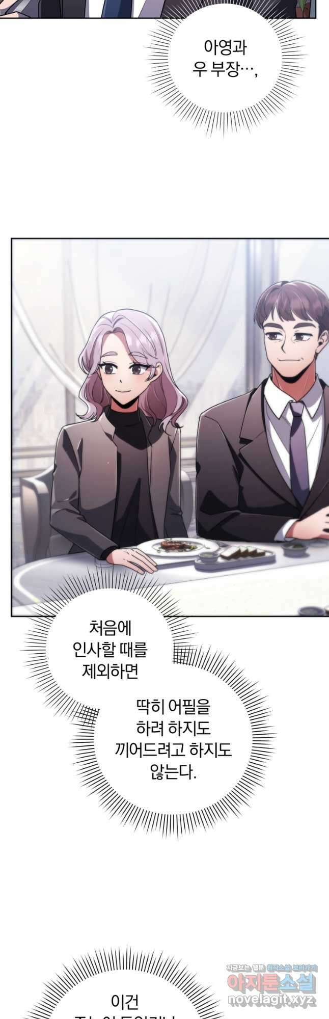 너, 내가 스타로 띄워줄게! 038 27