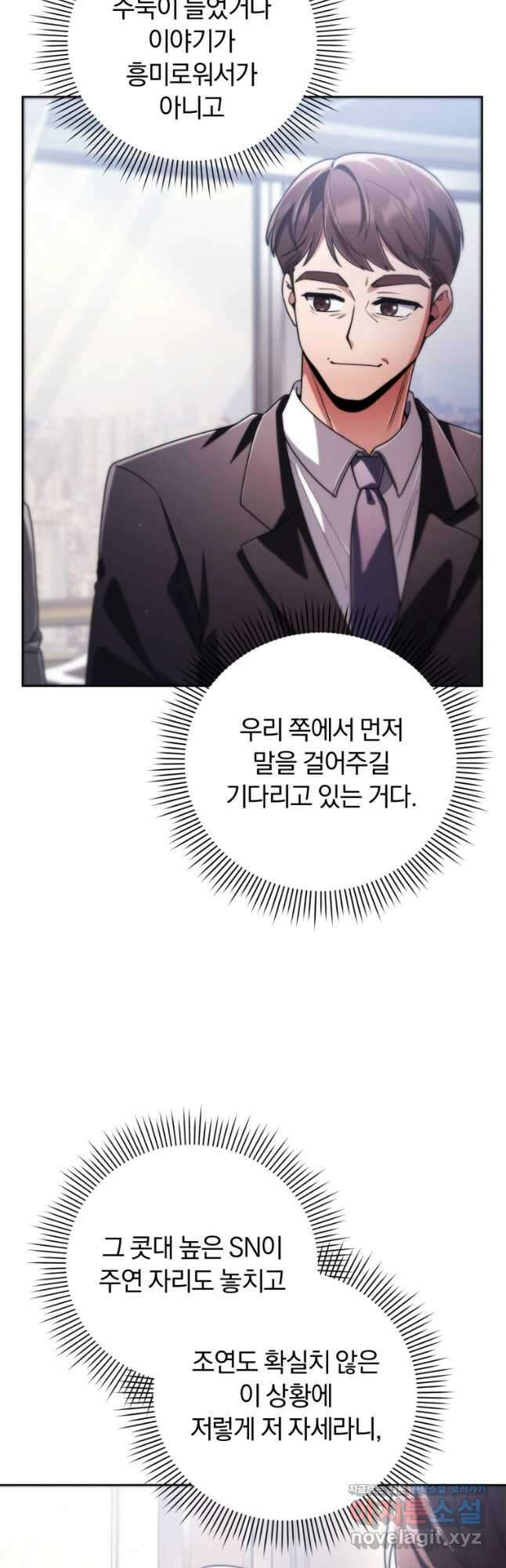 너, 내가 스타로 띄워줄게! 038 28