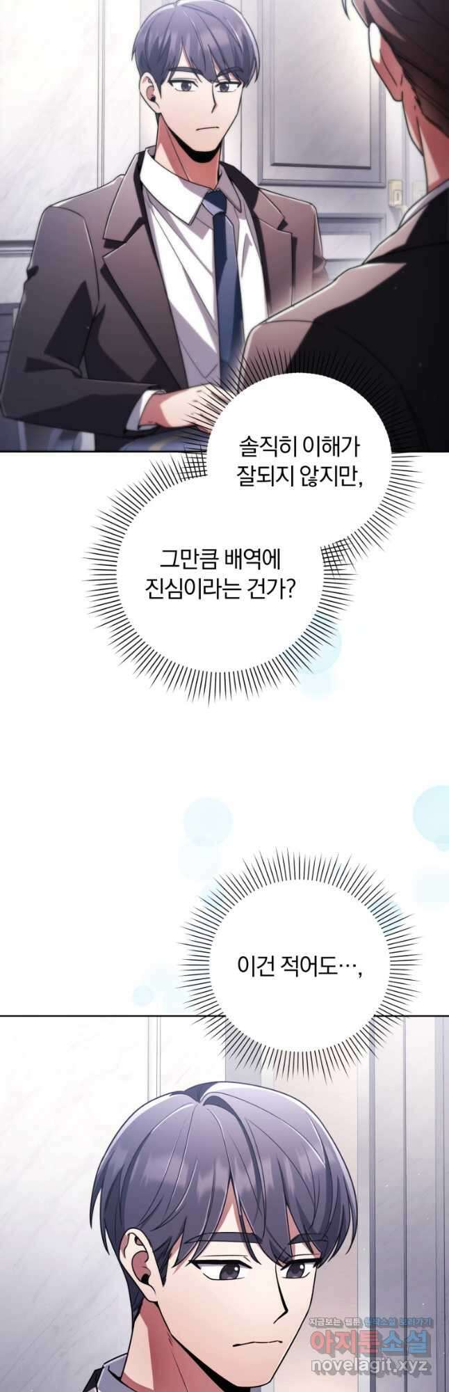 너, 내가 스타로 띄워줄게! 038 29