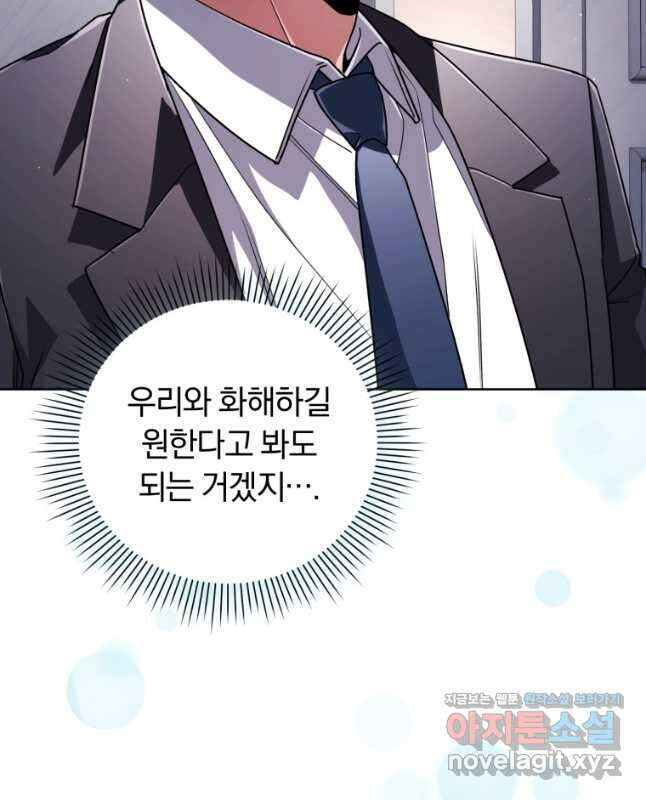 너, 내가 스타로 띄워줄게! 038 30