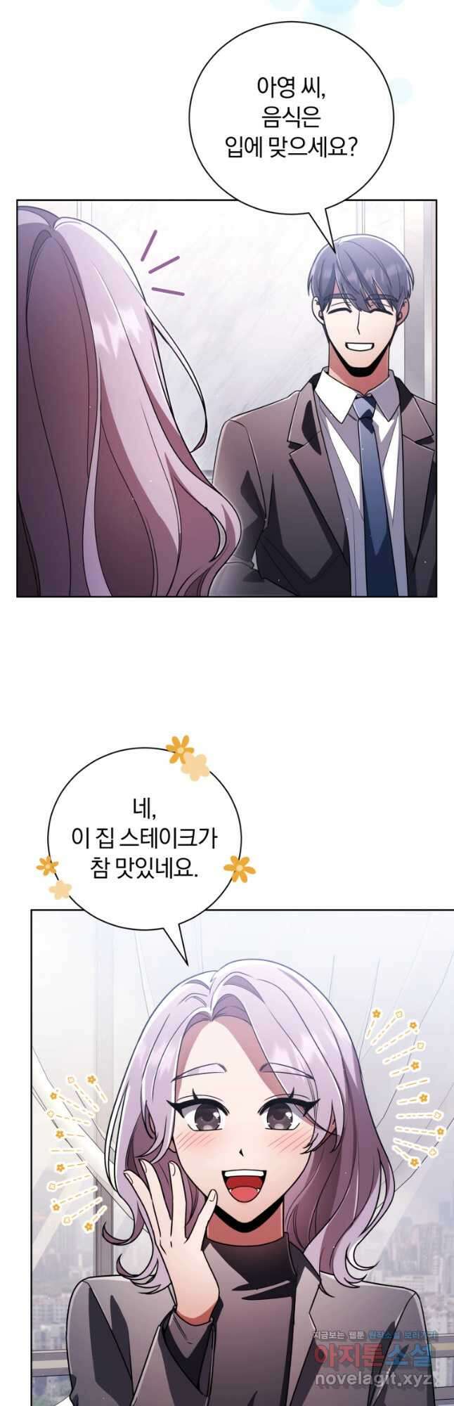 너, 내가 스타로 띄워줄게! 038 31