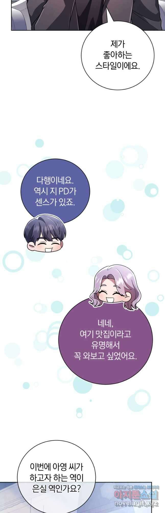 너, 내가 스타로 띄워줄게! 038 32
