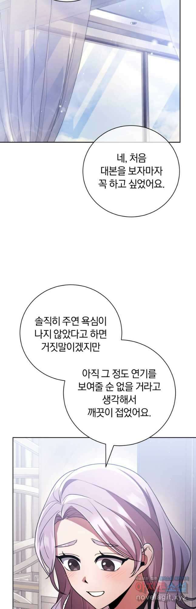너, 내가 스타로 띄워줄게! 038 33