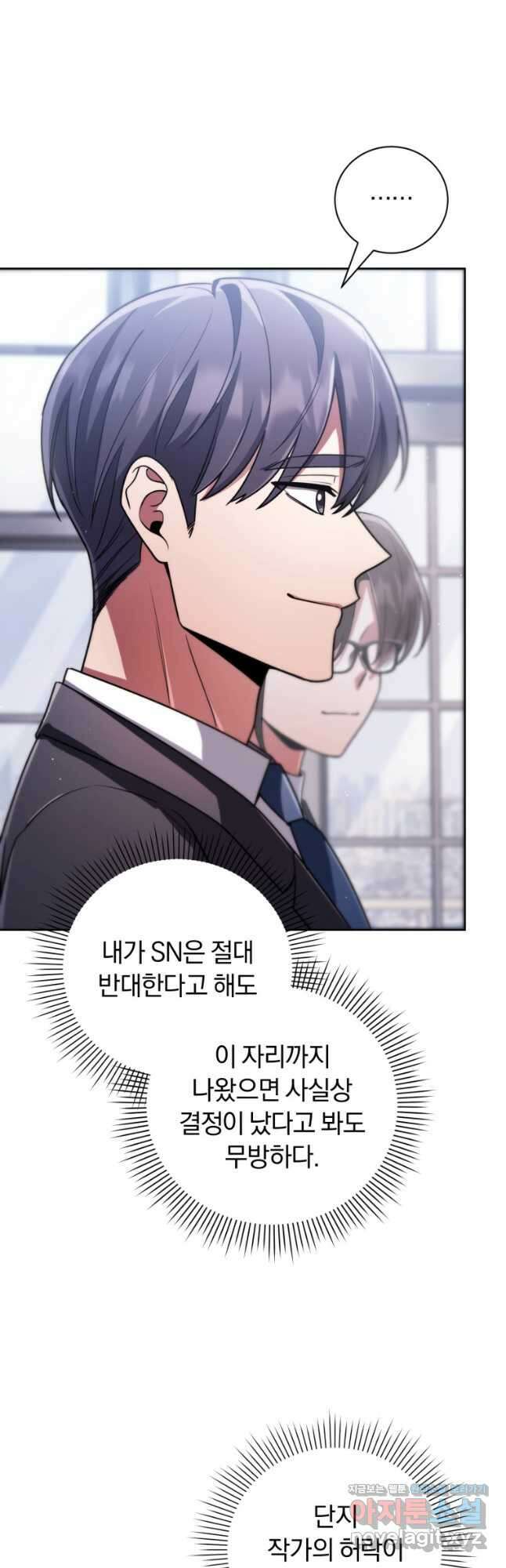 너, 내가 스타로 띄워줄게! 038 35