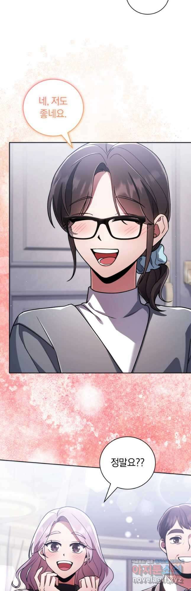 너, 내가 스타로 띄워줄게! 038 37