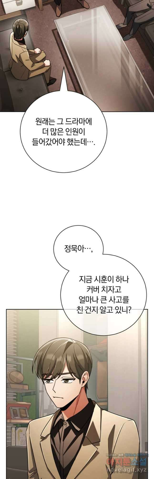 너, 내가 스타로 띄워줄게! 038 40
