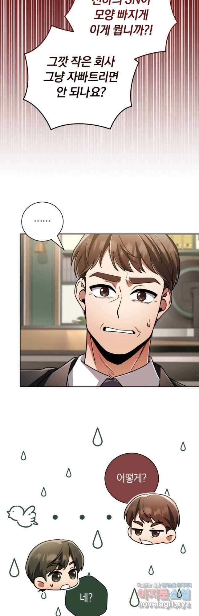 너, 내가 스타로 띄워줄게! 038 42