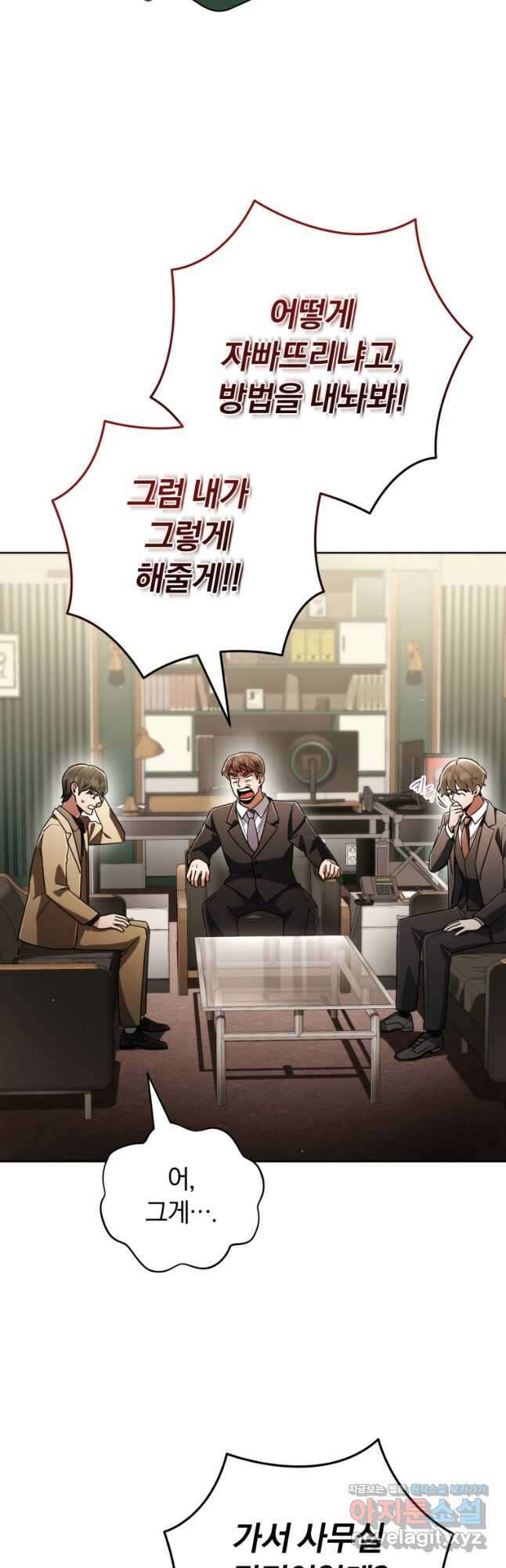 너, 내가 스타로 띄워줄게! 038 43