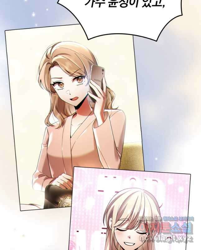 너, 내가 스타로 띄워줄게! 038 45