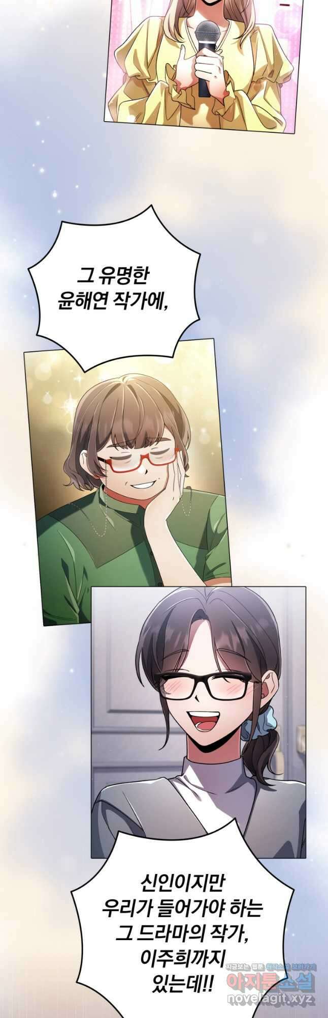 너, 내가 스타로 띄워줄게! 038 46