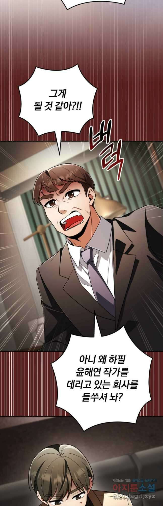 너, 내가 스타로 띄워줄게! 038 47