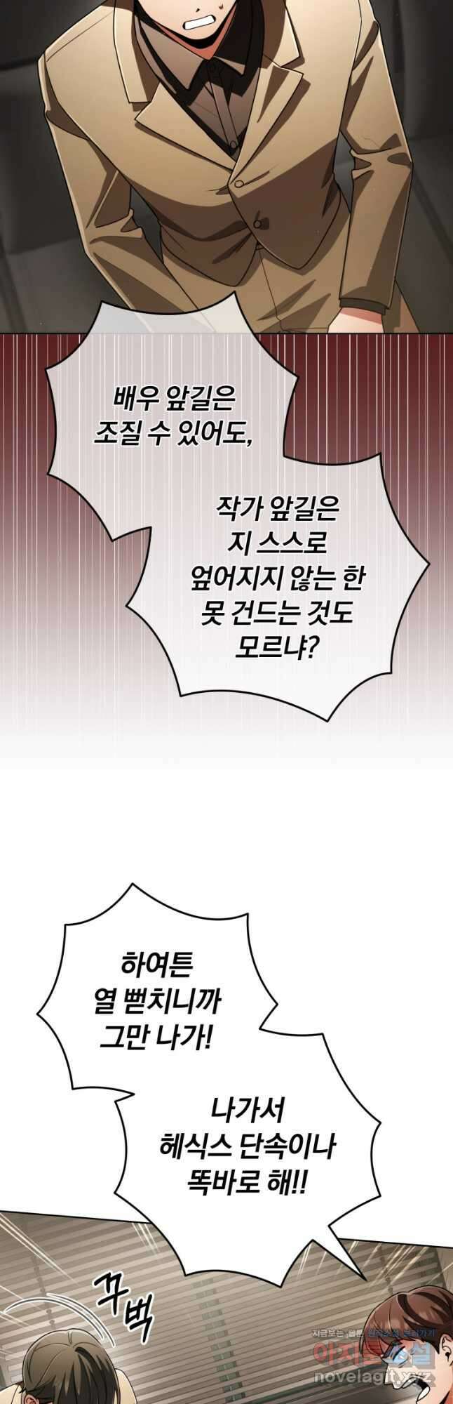 너, 내가 스타로 띄워줄게! 038 48