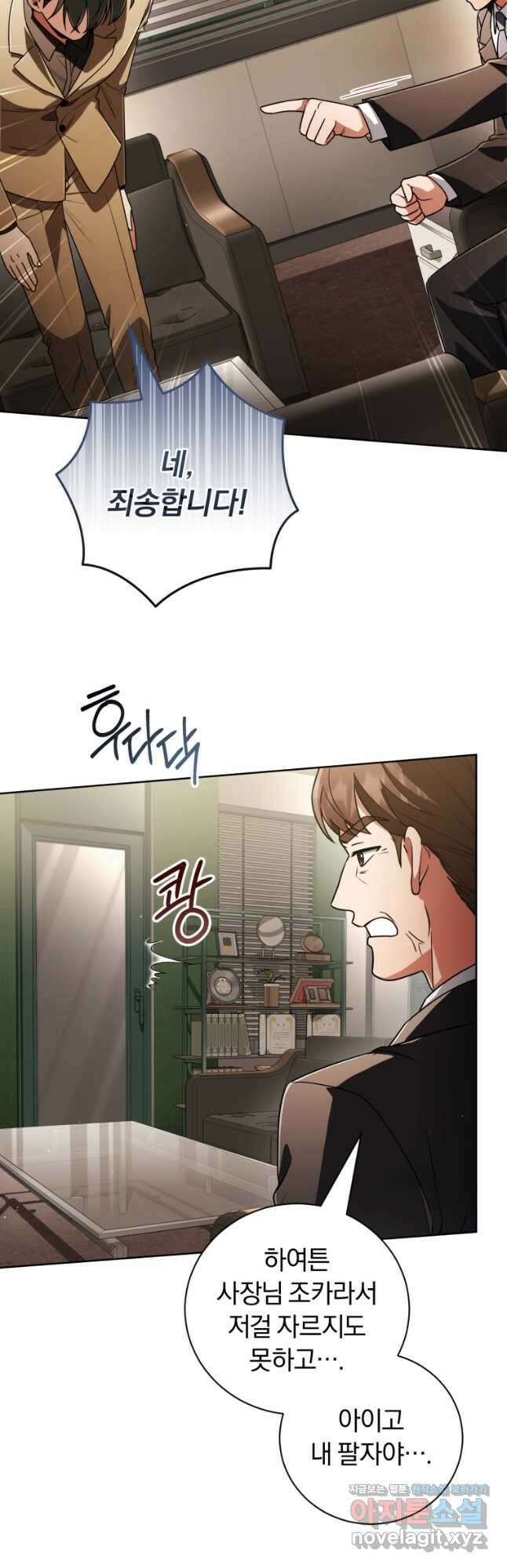 너, 내가 스타로 띄워줄게! 038 49