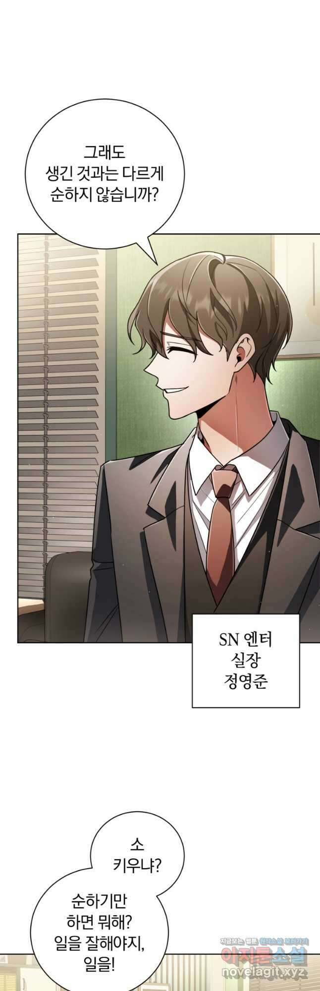 너, 내가 스타로 띄워줄게! 038 50