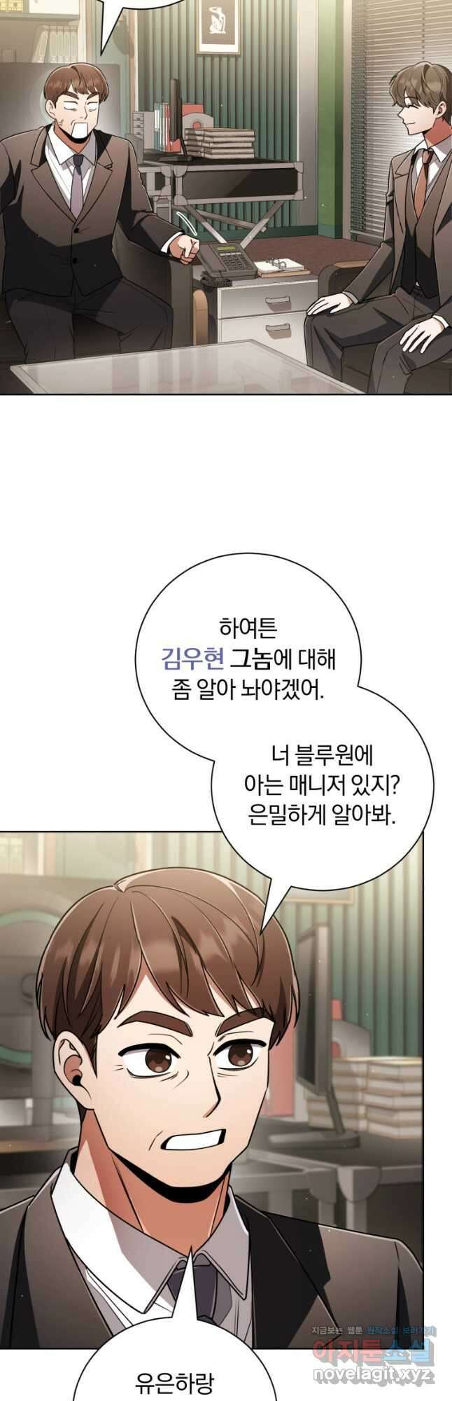 너, 내가 스타로 띄워줄게! 038 51