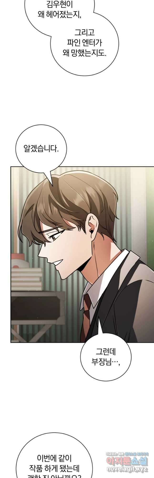 너, 내가 스타로 띄워줄게! 038 52