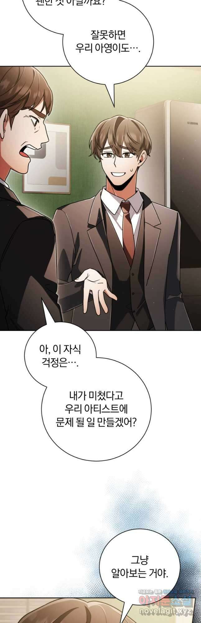 너, 내가 스타로 띄워줄게! 038 53