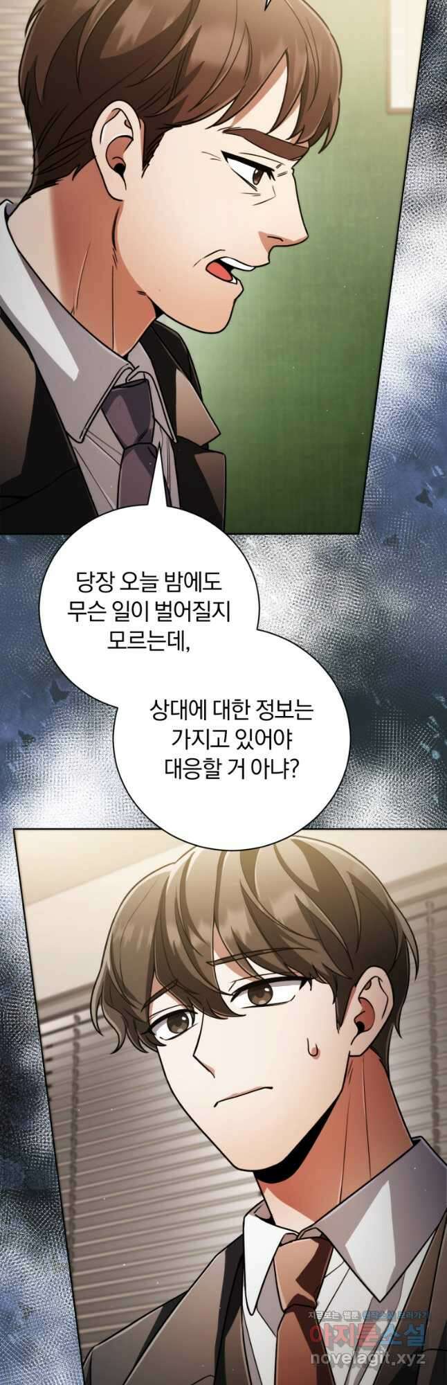 너, 내가 스타로 띄워줄게! 038 54