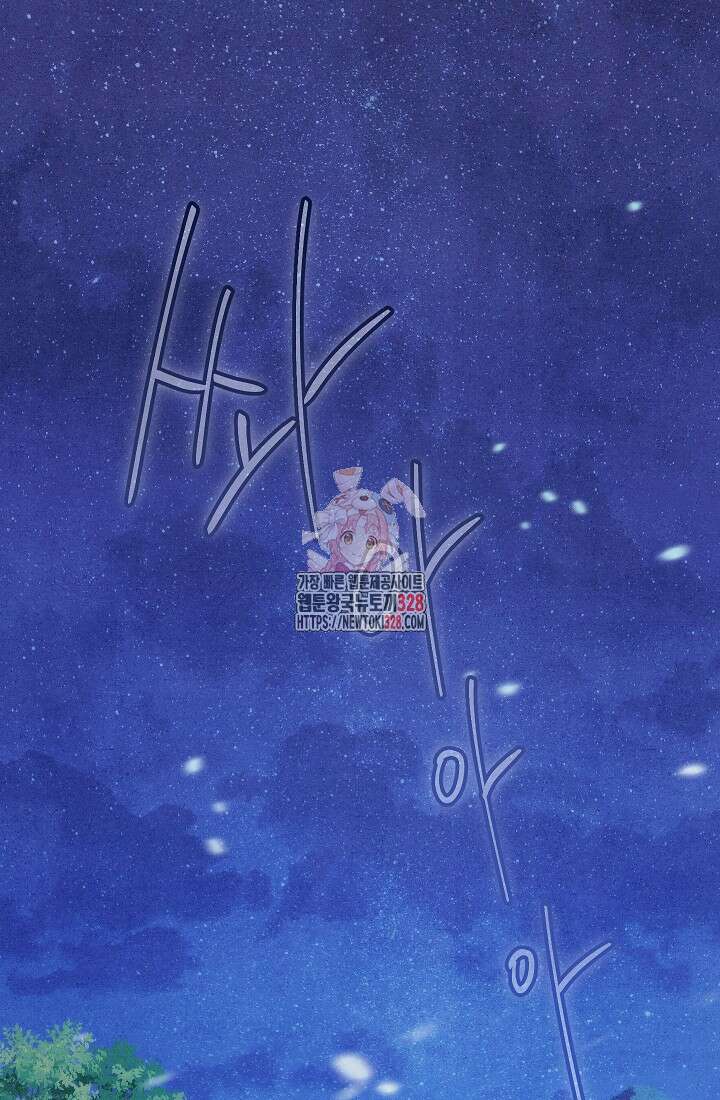 결혼 장사 113화 1