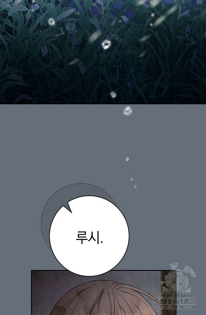 결혼 장사 113화 6