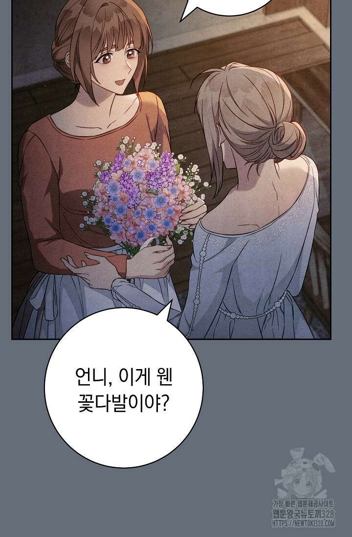 결혼 장사 113화 8
