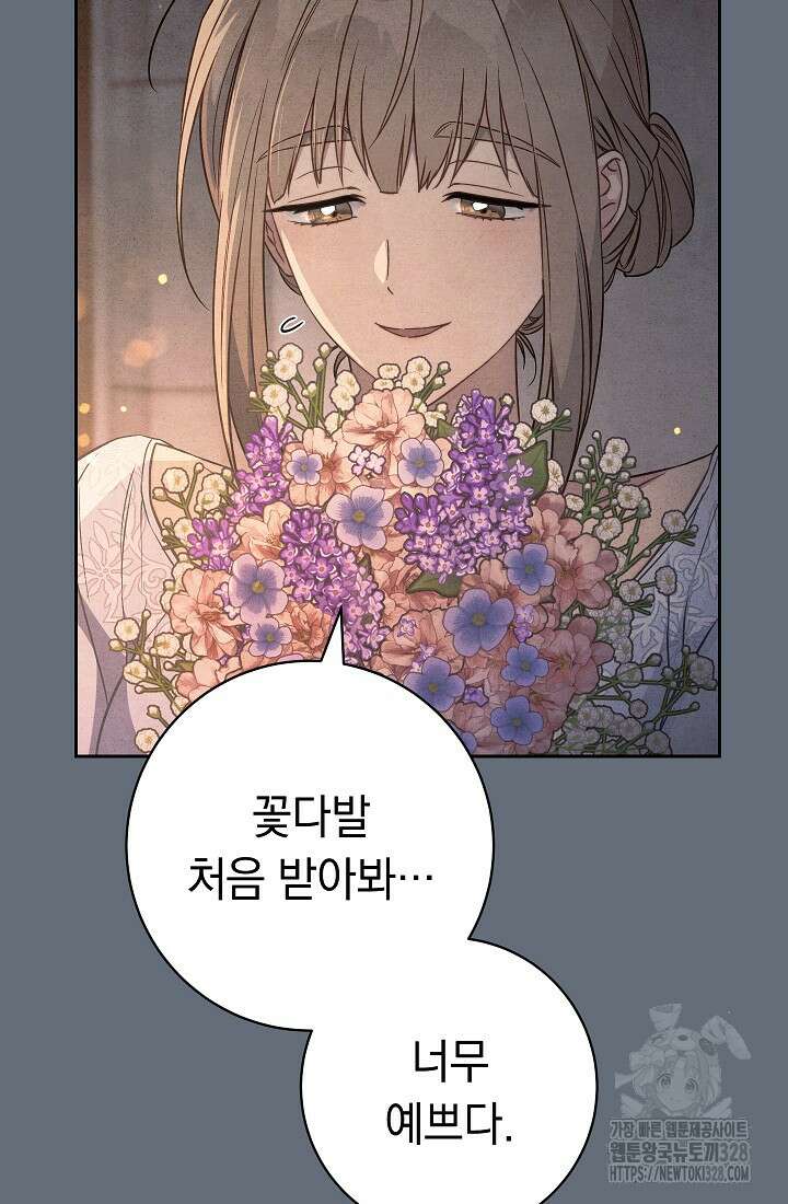 결혼 장사 113화 11