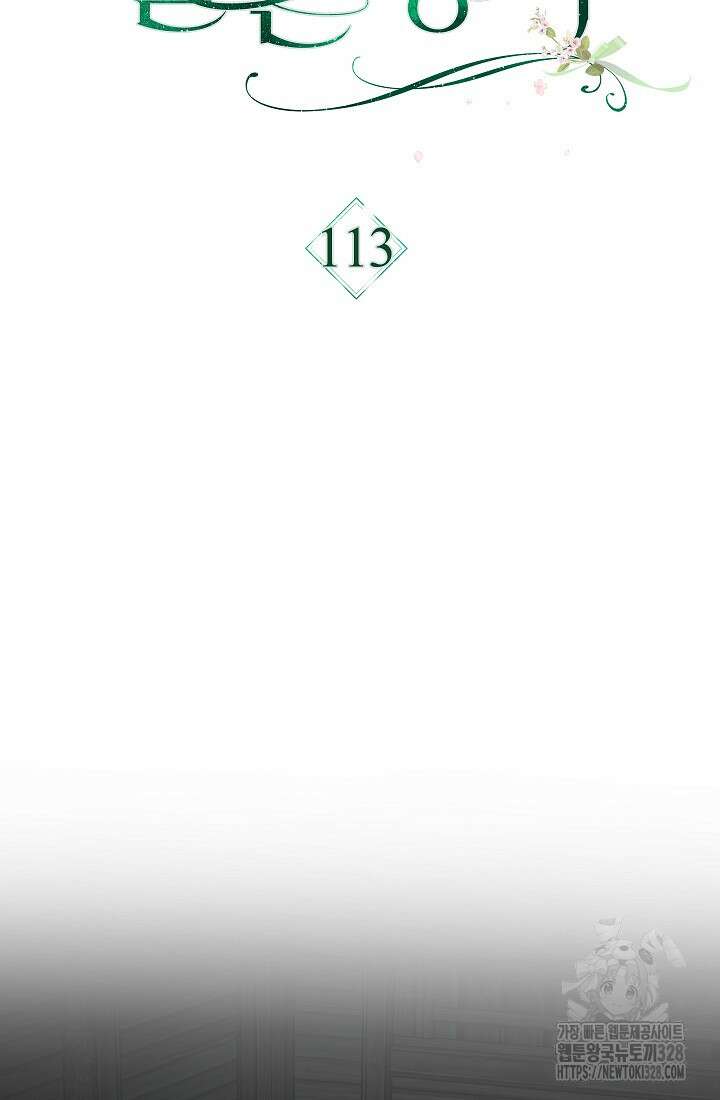 결혼 장사 113화 16