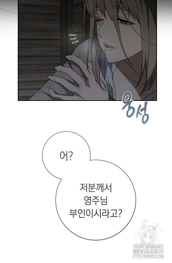 결혼 장사 113화 18