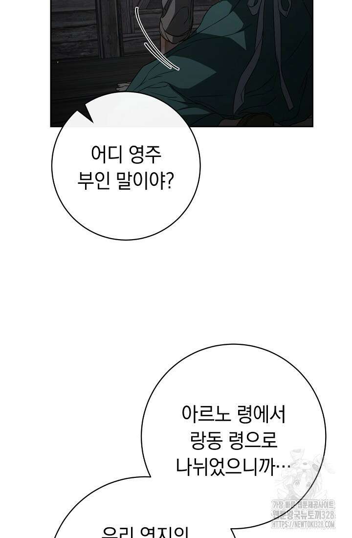 결혼 장사 113화 20
