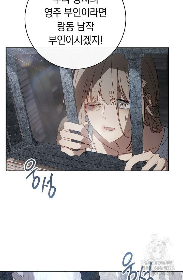 결혼 장사 113화 21