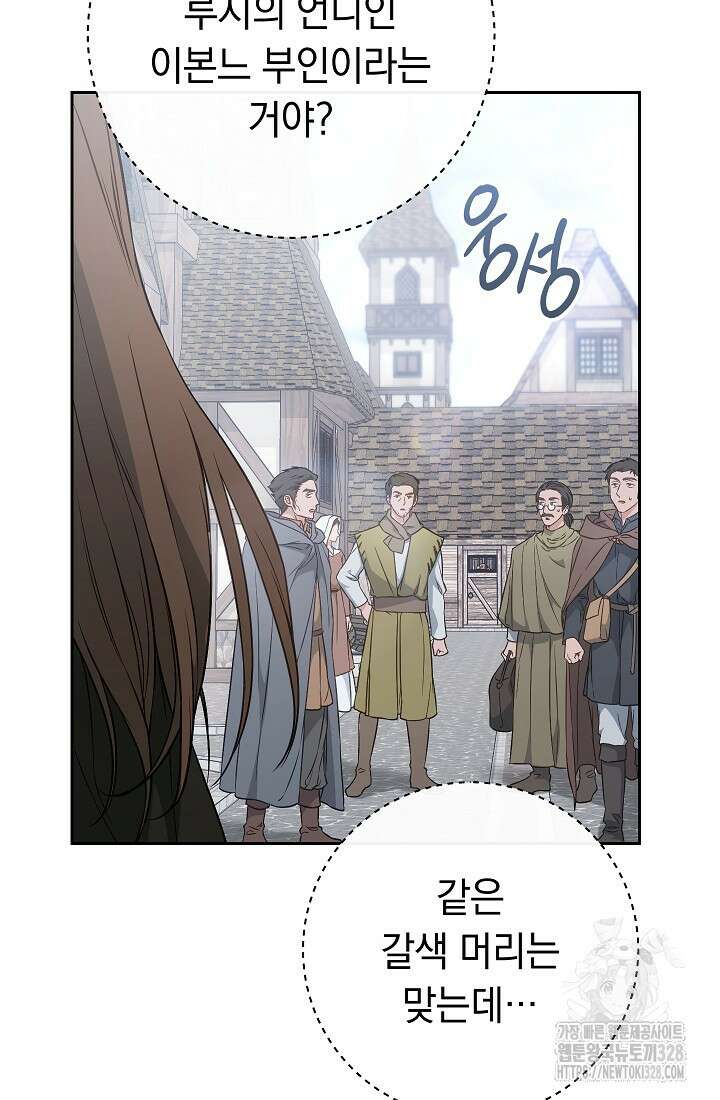 결혼 장사 113화 23