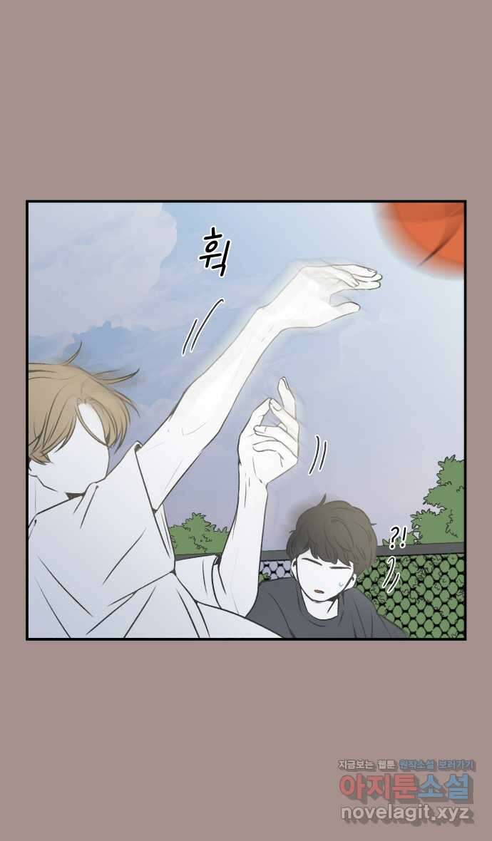 그냥 선생님 124화 3