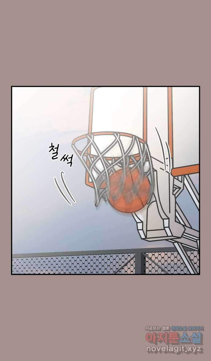 그냥 선생님 124화 4