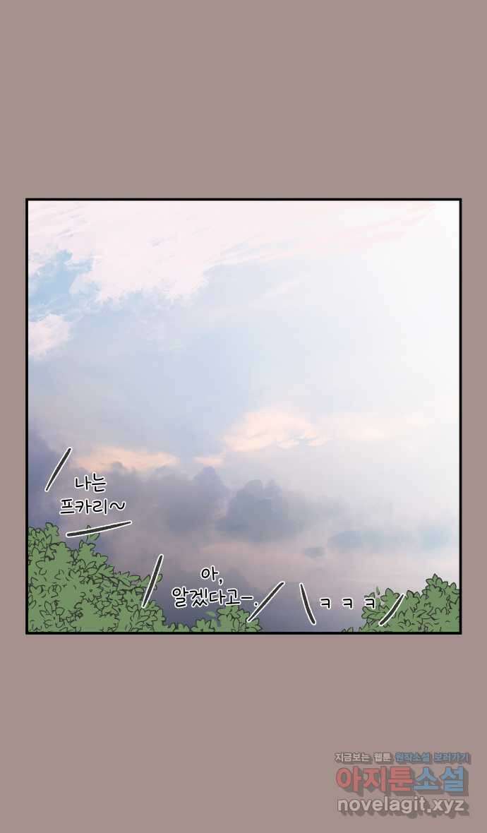 그냥 선생님 124화 7