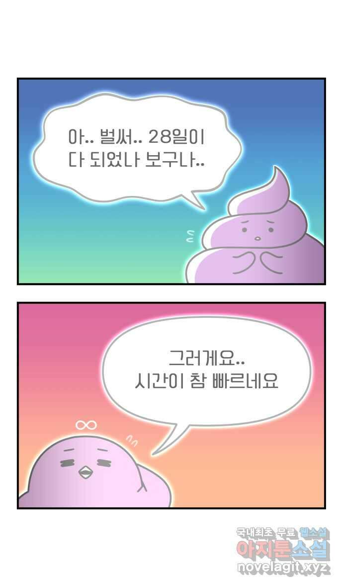 웅크 152화 - 37주차 (6) 1