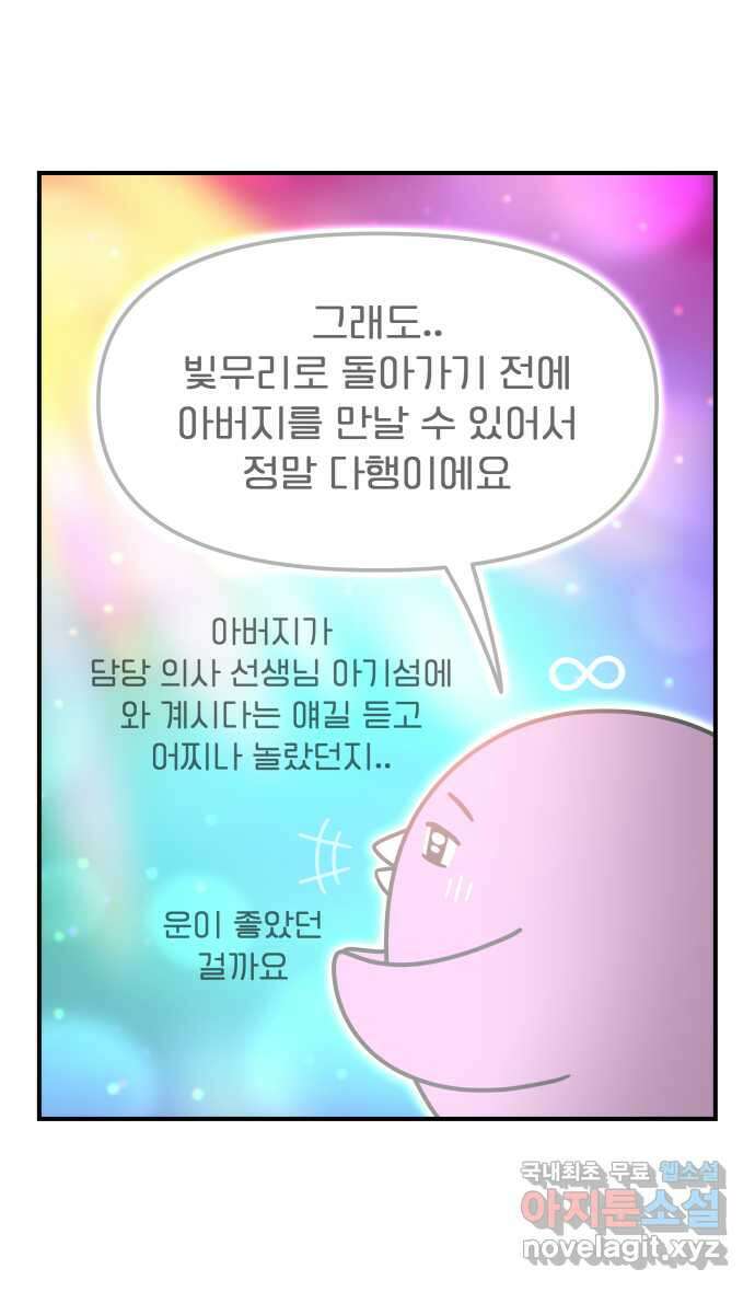 웅크 152화 - 37주차 (6) 2
