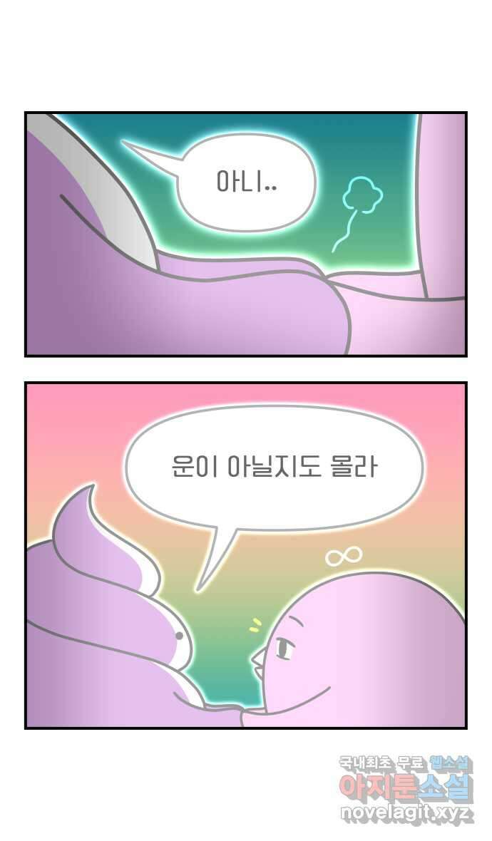 웅크 152화 - 37주차 (6) 3