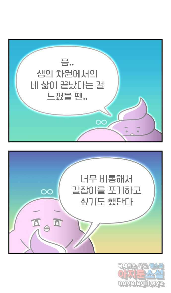 웅크 152화 - 37주차 (6) 4