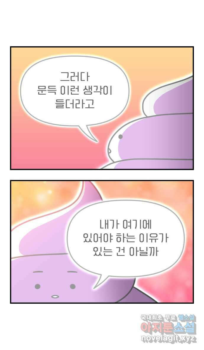 웅크 152화 - 37주차 (6) 5