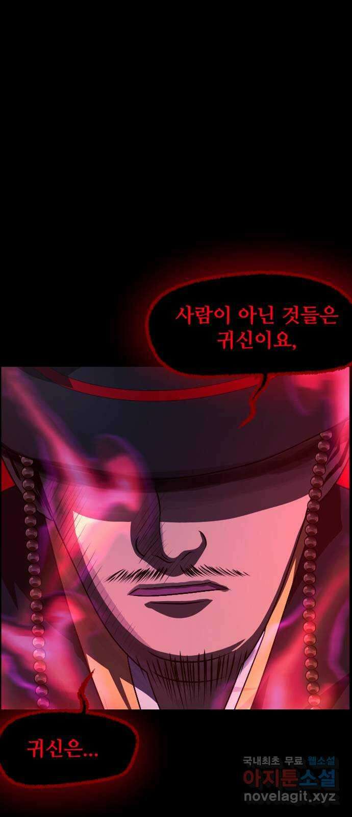 원주민 공포만화 344화 조선퇴마사3 밀양 아리랑(7)完 3