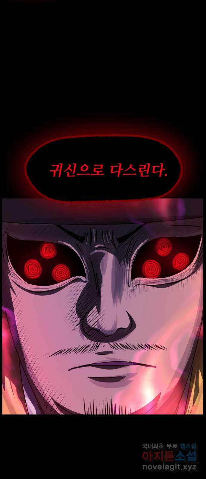원주민 공포만화 344화 조선퇴마사3 밀양 아리랑(7)完 4