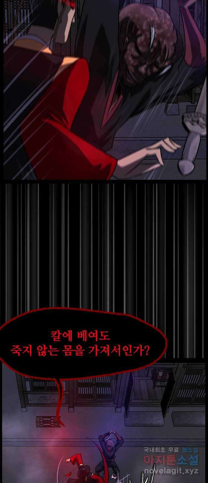 원주민 공포만화 344화 조선퇴마사3 밀양 아리랑(7)完 9