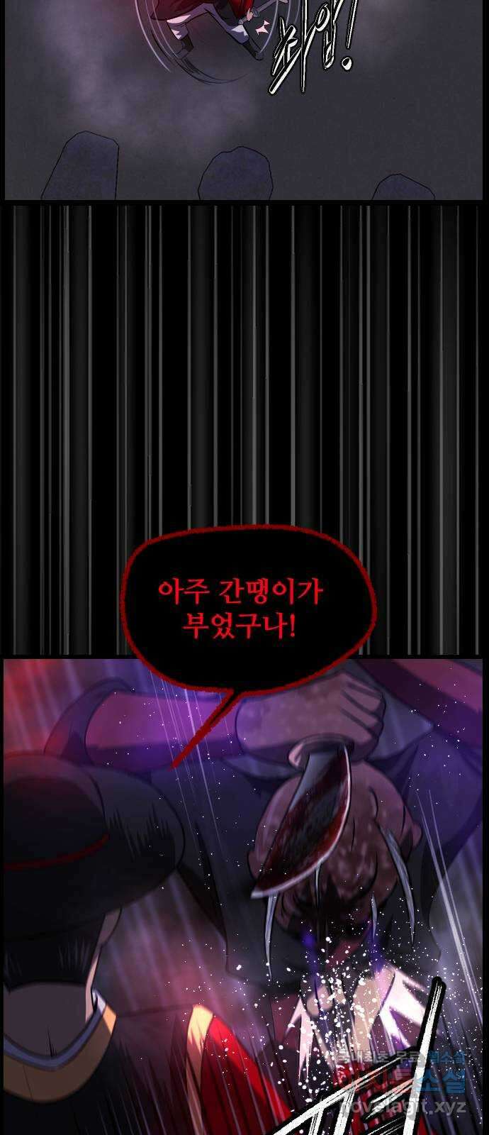 원주민 공포만화 344화 조선퇴마사3 밀양 아리랑(7)完 10