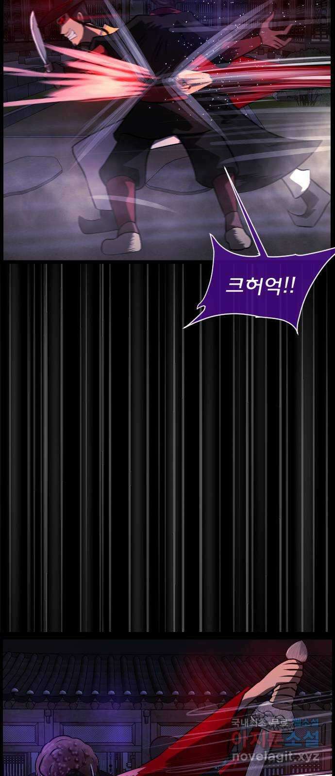 원주민 공포만화 344화 조선퇴마사3 밀양 아리랑(7)完 14