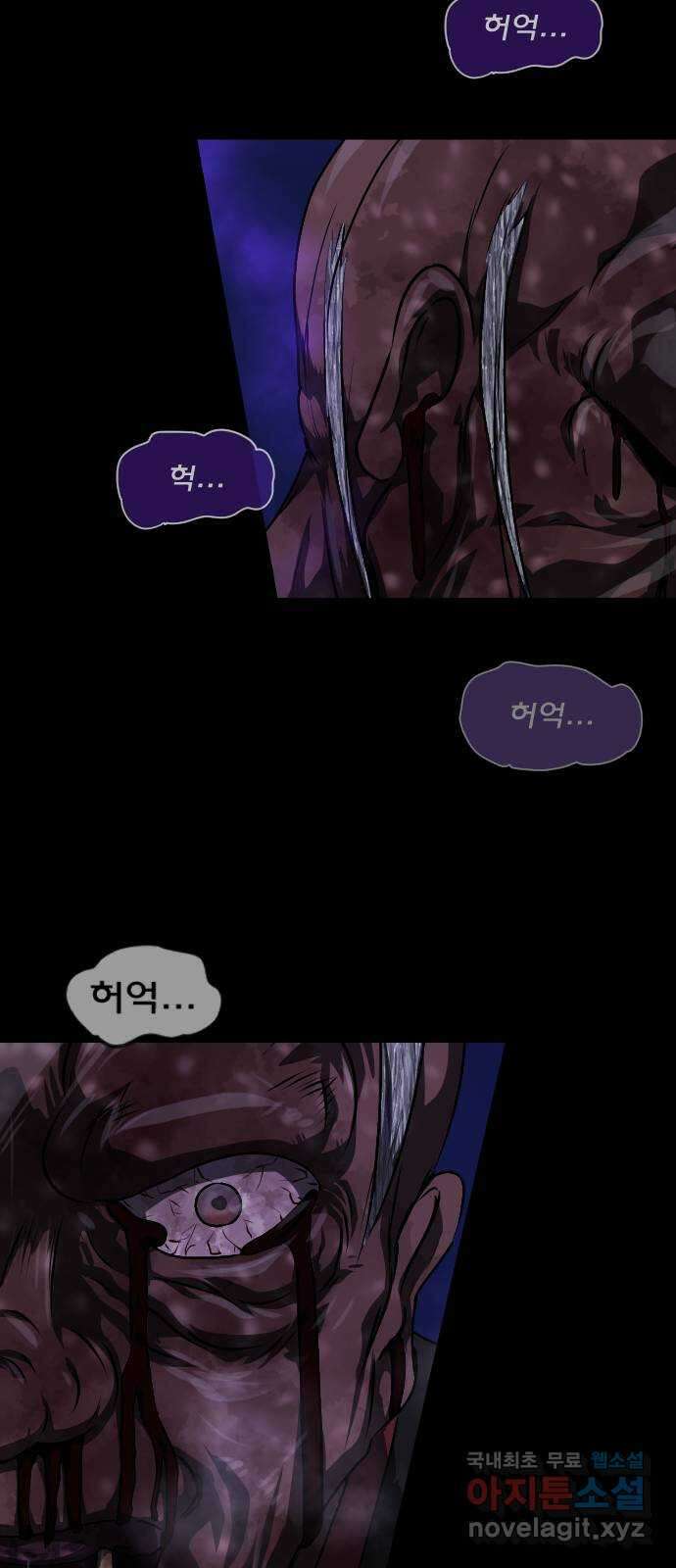 원주민 공포만화 344화 조선퇴마사3 밀양 아리랑(7)完 22
