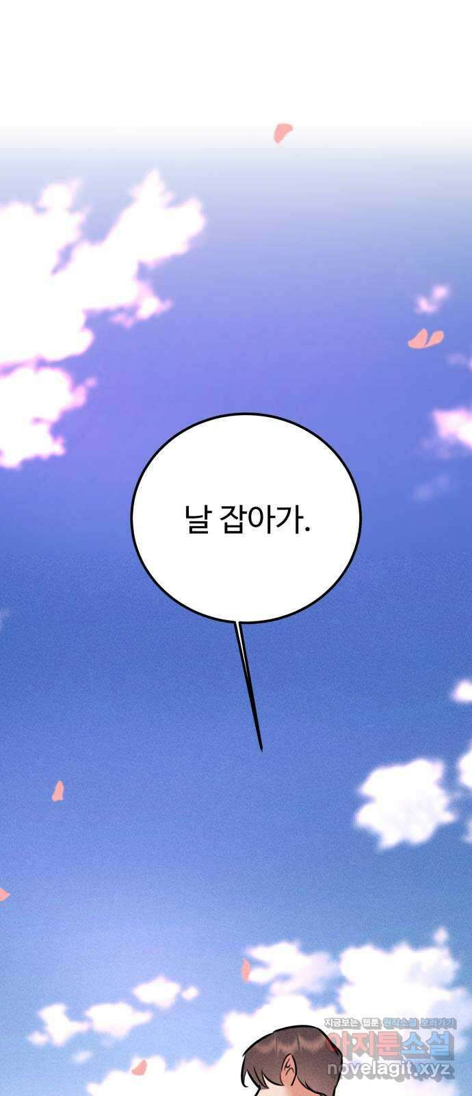 자매의 사생활 39화 1