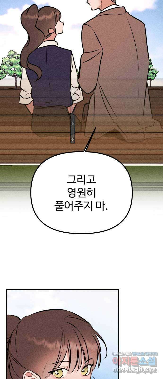 자매의 사생활 39화 2