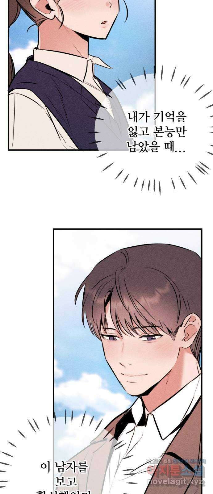 자매의 사생활 39화 3